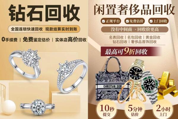 肇庆广宁县回收钻石